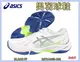 大自在 Asics 亞瑟士 男羽球鞋 BLADE FF 室內球鞋 支撐 包覆 靈活 抗扭 緩震 1071A093-101