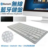 在飛比找Yahoo!奇摩拍賣優惠-藍芽無線鍵盤 中文繁體注音 輕量 超薄藍芽鍵盤 手機/平板/