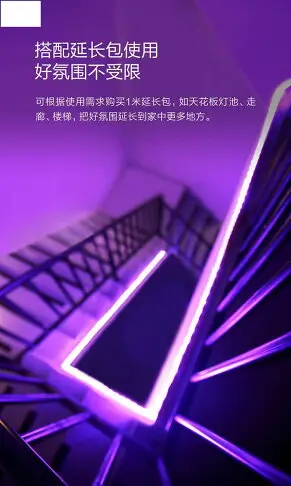 米家 适用Yeelight智能彩光燈帶延長版led燈條手機遠程語音控制七彩光