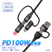 在飛比找蝦皮商城優惠-USAMS 二拖三 USB+TC to Type-C+平果+