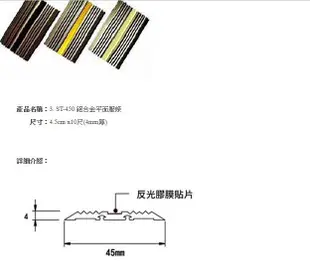 10尺一支樓梯止滑條*台灣製平面鋁骨止滑條L型鋁合金止滑條L型鋁骨止滑條*鋁合金平面止滑條*鋁合金原色止滑條樓梯