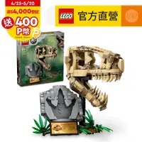 在飛比找PChome24h購物優惠-LEGO樂高 Jurassic World系列 76964 