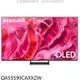 三星【QA55S90CAXXZW】55吋OLED4K連網智慧顯示器(7-11商品卡1100元)(含標準安裝)