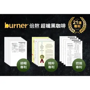 船井burner倍熱 超孅黑咖啡10入三盒組