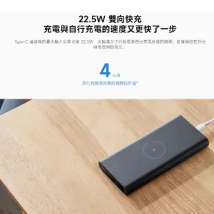 小米無線行動電源 【台灣小米公司貨】行動電源 小米無線充 TYPE-C輸出 PD 無線充 無線充行動電源 i15充電