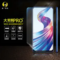 在飛比找松果購物優惠-【大螢膜PRO】VIVO V15 全膠螢幕保護貼 背貼 環保