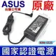 ASUS 華碩 90W 原廠規格 變壓器 CA01007-0920 CA01007-0890