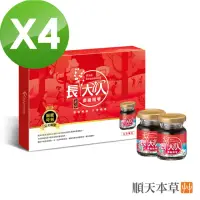 在飛比找momo購物網優惠-【順天本草】長大人精華飲超值組-女方(8入/盒*4--成長精