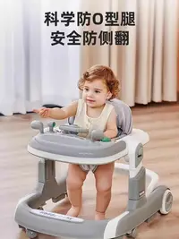 在飛比找樂天市場購物網優惠-學步車2024新款防o型腿防側翻嬰兒手推三合一助步寶寶兒童多