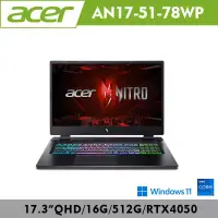 在飛比找博客來優惠-Acer 宏碁 Nitro AN17-51-78WP 戰魂電