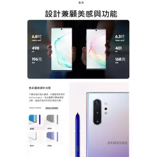 SAMSUNG Galaxy Note 10 (8G/256GB) 6.3吋 智慧手機 臉部解鎖 福利品【ET手機倉庫】