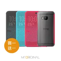 在飛比找松果購物優惠-【買一送一】HTC M9 原廠炫彩顯示皮套HC M232(台