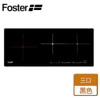 在飛比找momo購物網優惠-【Foster】義大利原裝進口三口感應電磁爐(7330 24