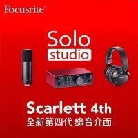 在飛比找Yahoo!奇摩拍賣優惠-【欣和樂器】Focusrite Scarlett solo 