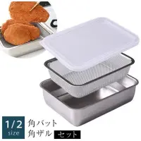 在飛比找蝦皮購物優惠-日本Amest燕三良品 1/2不鏽鋼濾網食物保鮮盒