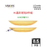 ～薰之物～🇺🇸 CORELLE 美國 康寧 康寧餐具 晶彩琥珀 餐盤二件組 二件組 8.5吋 深盤 餐具組 二件式