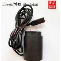 在飛比找露天拍賣優惠-博朗剃須刀充電器源線series7系7865 7899CC 