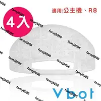 在飛比找露天拍賣優惠-白鳥集團 Vbot 迷你型掃地機專用 濾網(4入)~適用:R