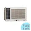 1級退稅汰舊最高5000元【日立冷氣】2.8kw 4-6坪 變頻單冷左吹窗型冷氣《RA-28QV1》