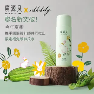 【廣源良】補水保濕菜瓜水 180ml－福兔限定版