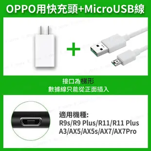 OPPO 閃充充電組 OPPO充電線 sony HTC 華碩 小米 LG 充電線 三星充電線 HTC (7.6折)