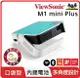 ViewSonic 優派 M1 mini Plus 無線智慧LED口袋投影機