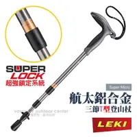 在飛比找PChome商店街優惠-【德國 LEKI】Super Micro T把輕量鋁合金三節