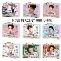 在飛比找Yahoo!奇摩拍賣優惠-NINE PERCENT 百分之九 偶像練習生 蔡徐坤陳立農