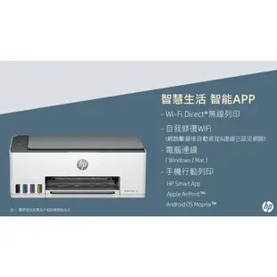 hp 惠普 Smart Tank 580 登錄送$500元禮券(詳見內文說明) 無線 多功能 連續供墨事務機 印表機