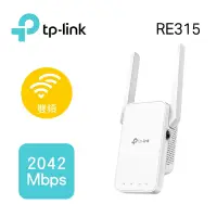 在飛比找Yahoo奇摩購物中心優惠-TP-Link RE315 AC1200 OneMesh 雙