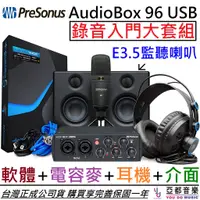 在飛比找蝦皮商城優惠-PreSonus Studio Ultimate Bundl