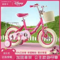 在飛比找蝦皮購物優惠-🌟熱銷🌟 兒童脚踏車 兒童自行車 公主脚踏車 草莓熊脚踏車 