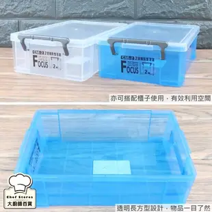 聯府2號嬌點整理盒1.8L小物整理箱可堆疊置物箱CM2-大廚師百貨 (3.8折)