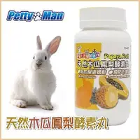 在飛比找松果購物優惠-PettyMan 天然木瓜鳳梨酵素丸100錠.(化毛專用) 