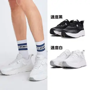 【PONY】POKA 減震輕量慢跑鞋 中性款-女鞋 男鞋-三色(最新跑鞋)