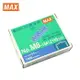 美克司 MAX M8-1M 訂書針 (2115 1/4 ) 10盒裝 【滿千免運】