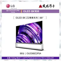 在飛比找蝦皮購物優惠-LG樂金 <電視目錄> 🇰🇷韓製   OLED Z2 尊爵系