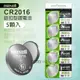 maxell CR2016 鈕扣型電池 3V專用鋰電池(1卡5顆入)日本製