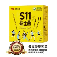 在飛比找momo購物網優惠-【台酒生技】S11益生菌 30包/盒