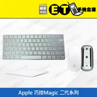 在飛比找蝦皮購物優惠-原廠★ET手機倉庫【Apple 電腦周邊配件 Magic 系