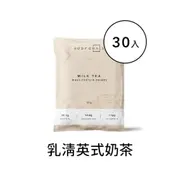 【Body Goals】多效乳清蛋白飲-英式奶茶口味 隨手包30入組(31g/包，30包/盒)