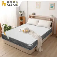 在飛比找momo購物網優惠-【ASSARI】舒眠高彈力支撐乳膠竹炭獨立筒床墊(雙人5尺)