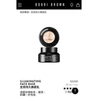 在飛比找蝦皮購物優惠-Bobbi brown 全效持久飾底乳霜 30ml