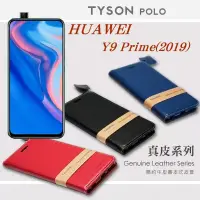 在飛比找博客來優惠-華為 HUAWEI Y9 Prime(2019) 簡約牛皮書