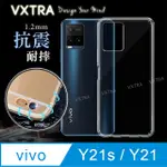 VXTRA VIVO Y21S / Y21 共用 防摔氣墊保護殼 空壓殼 手機殼