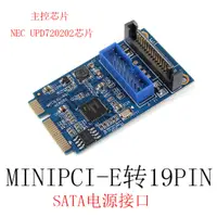 在飛比找蝦皮購物優惠-MINI PCI-E轉USB3.0轉接卡 MINI PCIE