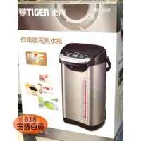 在飛比找蝦皮購物優惠-夏日特惠TIGER虎牌【日本製】5.0L蒸氣不外漏VE真空電