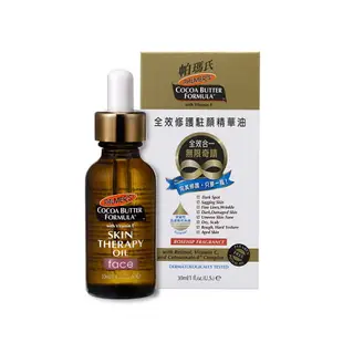 【PALMERS 帕瑪氏】全效修護駐顏精華油30ml