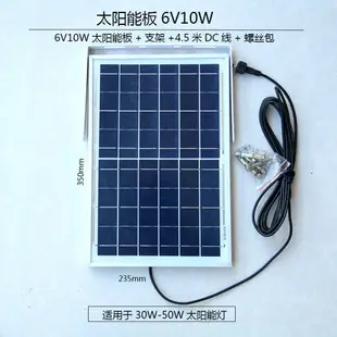 太陽能充電板 太陽能電池板 太陽能板配件6V家用戶外庭院燈電池板光源板多晶充電板路燈發電板『cy1490』