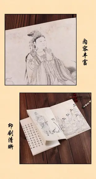 金牌書院 歷代名家繪畫 宋 李公麟 兩本合集 維摩演教圖 西岳降靈圖